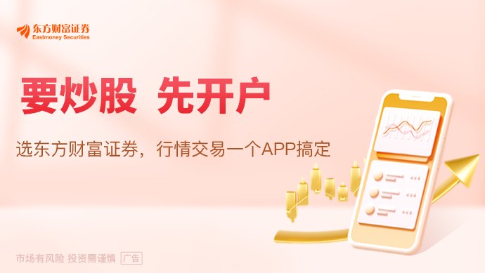 尾盘突袭！首开股份垂直涨停又炸板！地产股爆发！