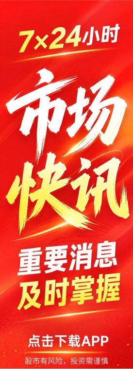 港股IPO火爆，酝酿重大改革！对话瑞银证券谌戈：硬科技IPO潮将持续，中东资金加速涌入